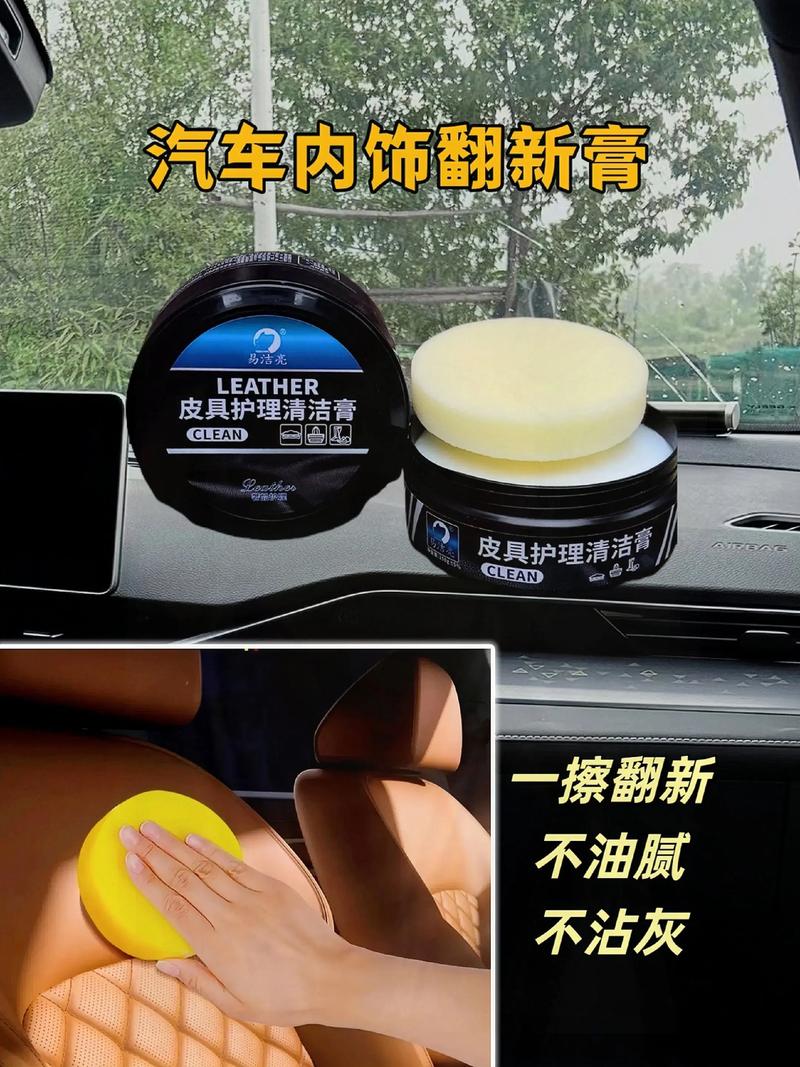汽车清洁用品